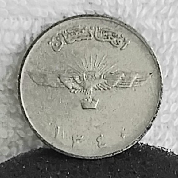 Circulated 1961 Afghanistan 2 Afghanis Muhammed Coin Made of Nickel Clad Steel!! - Picture 2 of 3
